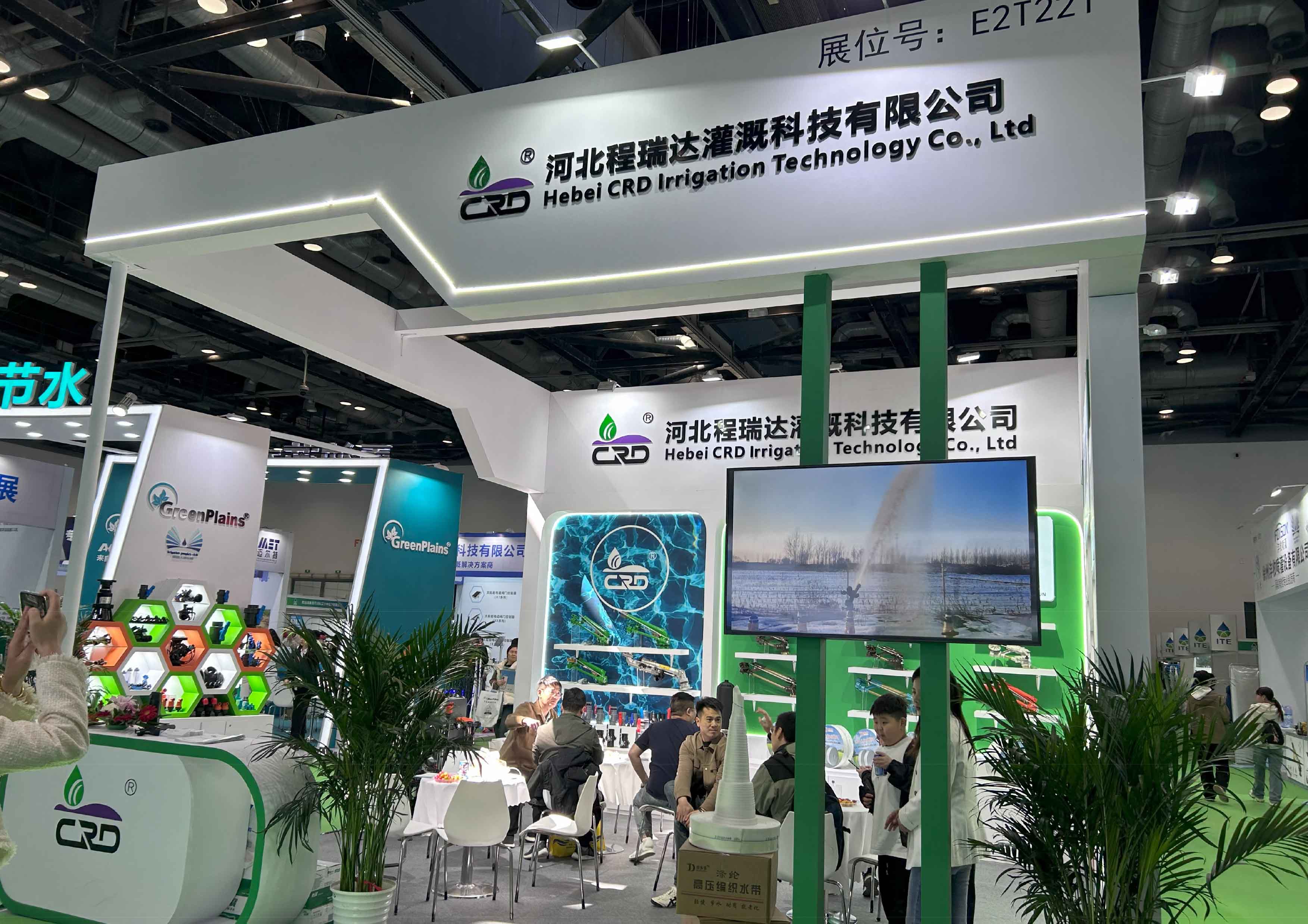日照河北程瑞达灌溉科技有限公司参加世界灌溉科技大会